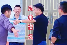 兄弟就应该互相扶持，当你遇到困难的时候才知道什么是好兄弟视频封面