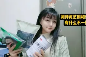 熟芝麻和染色芝麻有何区别？买了三种价位芝麻进行测评，结果意外视频封面