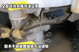 全自动波轮洗衣机洗涤正常脱水不转故障维修方法讲解