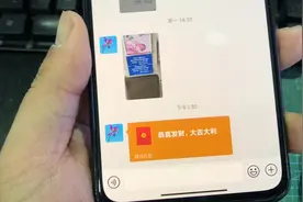 过年了 教你发恶搞微信红包 动态数字红包视频封面