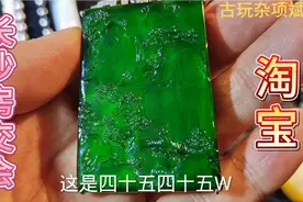 长沙房交会，价值450000元“祖母绿翡翠牌子”高端大气上档次。视频封面