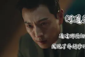 冷静克制的河道英如何通过细节发现了朴妍珍的背叛？视频封面