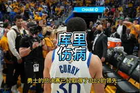 总决赛大反转，库里受伤镜头曝光！9中0真相曝光，哈登却又被喷了视频封面