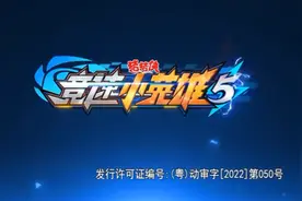 猪猪侠之竞速小英雄5主题曲倒放版。视频封面