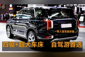 开这4台SUV，长途自驾最舒服！四驱+超大车床，一家人露营特别爽视频封面