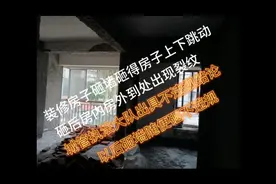 珠海吉大街道办执法大队执法结论：暴力砸墙不违规！装修随便砸视频封面