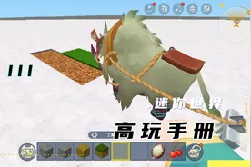 迷你世界大更新  小老米教你如何驯服牛并且可以耕地
