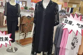 中老年女装。分享两款"神秘"黑色系列。彰显气质，美得让你忘不掉视频封面