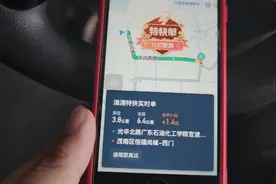 滴滴加倍单消失了吗，特快单加倍变成专属奖，乘客排队才多1.4元视频封面
