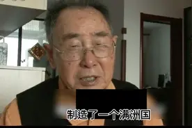 外媒记录片：参加过伪满洲国军官学校的老人，讲述当年的记忆。视频封面