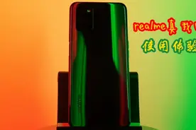 realme真我V11体验，入门级5G手机，我被这个塑料机身给“骗”了视频封面