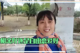 不管是相亲还是自己谈的，不明白这点，你这辈子都找不到对象视频封面