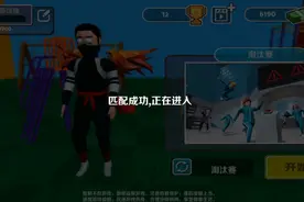 我玩的螃蟹游戏。在233乐园下载。