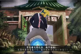 火影全明星奥义图3.0视频封面