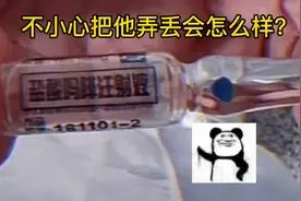 不兴丢的小瓶子（安瓿瓶）！视频封面