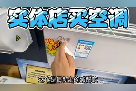 618抢了两台优惠价空调，最后退了跑实体店来买个高配美的旋耀视频封面