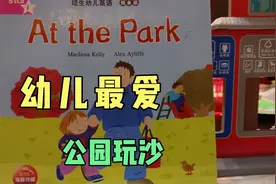 培生幼儿英语star 1（小朋友中英朗读）视频封面