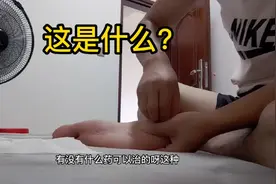脚底不知道怎么会这样，不痛又不痒，有没有什么药可以治？求解！视频封面