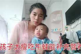孩子太瘦不长肉吃牛蛙能补充营养,给平安煮了一个清汤的牛蛙…视频封面