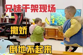 兄妹打架了，玥玥被哥哥踹地上嚎哭，爸爸当和事佬，两边都不服输视频封面