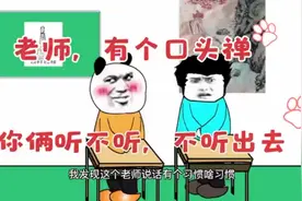 老师让你背课文看一下你是如何蒙混过关的。
