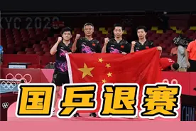 秦志戬宣布重要决定，国乒队退赛真因曝光，刘国梁真是用心良苦视频封面