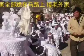 贵州布依族习俗，办白事当天老外家来了孝家去五百米处跪拜迎接。视频封面