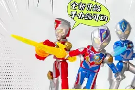 布鲁可奥特曼全面升级！最新群星版第7弹，可动更强，还有支架？