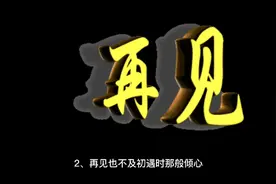霸气的文案短句视频封面