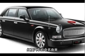 红旗汽车的命名由来
