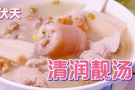 三伏天马上迎来中伏了！三三教你煲广东清润老火靓汤，记得收藏了