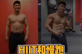 HIIT和慢跑哪个减脂更高效视频封面