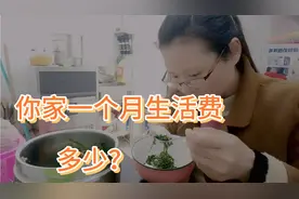 4个孩子的普通家庭一个月2000的生活费够吗？视频封面