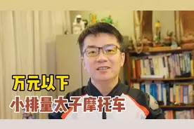 60岁以上，选什么样的小排量太子摩托车合适？要省油耐用的