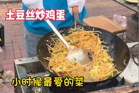 科班吃货教大家做土豆丝炒鸡蛋视频封面