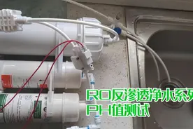 RO反渗透净水：养鱼养水过滤物水垢，PH呈现弱酸性，你明白了吗视频封面