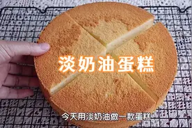 打发好的淡奶油用不完怎么办，加入三样材料做一个绵软细腻的蛋糕视频封面