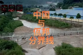 云南省孟连县与佤邦邦康分界线，国门有来过的朋友嘛？