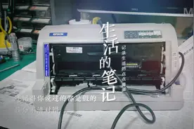 爱普生730k针式打印机不进纸，放纸后有滴滴报警声，如何处理？