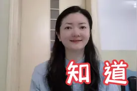 天道:当你不知道你时，你是你。当你知道你了，你就不是你了！视频封面