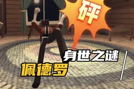 这个卤蛋究竟有多少秘密，咱们一起解开它