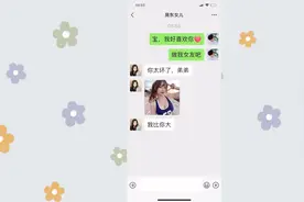 女生说你太坏了怎么办？视频封面