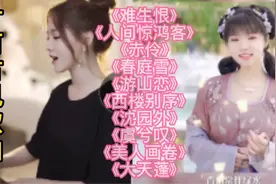 盘点抖音上最火10首古风歌曲，你听过几首