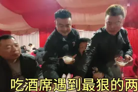 吃酒席遇到这样的人尽量避开，一个把烟直接装了，还去其他桌抢菜视频封面