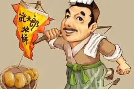 武大郎改编歌曲