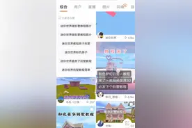 迷你世界粉色别墅