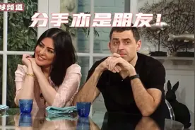 奥沙利文与相恋十年女友分手，今后再也不缺钱了！视频封面