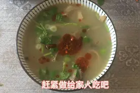羊杂汤是温性食物，具有暖胃驱寒，滋补五脏健脑明目的功效哦视频封面
