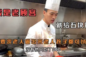 客人拿了一条18斤的鱼让加工，就给5块钱加工费看厨师怎么做鱼视频封面