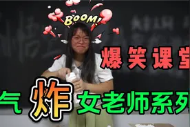 老师让同学们写诗，没想到学生个个“才华横溢”，差点把老师送走视频封面